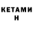 КЕТАМИН VHQ KMD Group