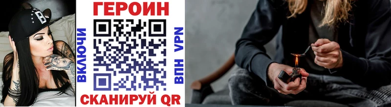 ГЕРОИН белый  Купить закладки  Сасово 