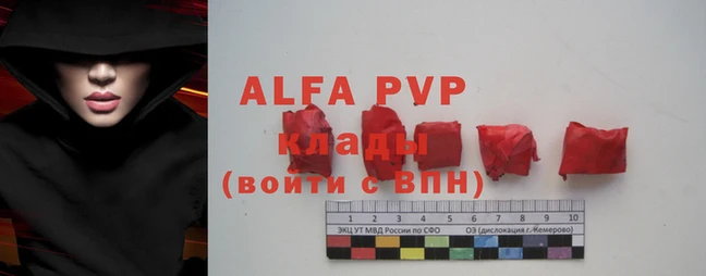 apvp Вязьма