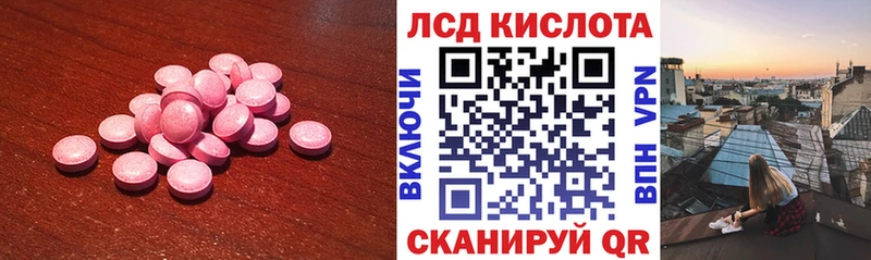 Лсд 25 экстази кислота  Купить где  Сасово 